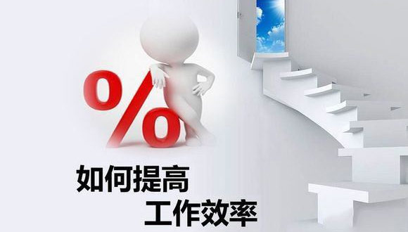 如何在原有的基础上提高尊龙凯时官方网站-尊龙凯时（中国）切割机的生产效率？